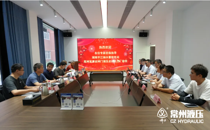 出廠驗收 | 國網新源湖南平江抽水蓄能電站尾閘室事故閘門液壓啟閉機順利驗收